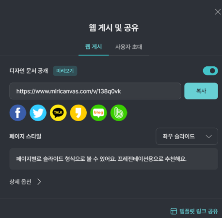미리캔버스 다운로드 안됨 초간단 해결 방법!!
