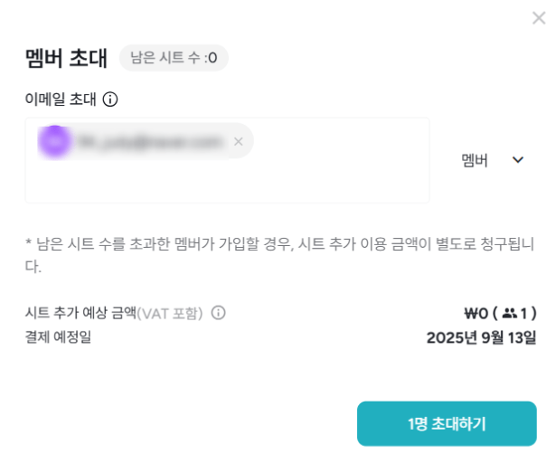 미리캔버스 공동작업 하는 방법!!