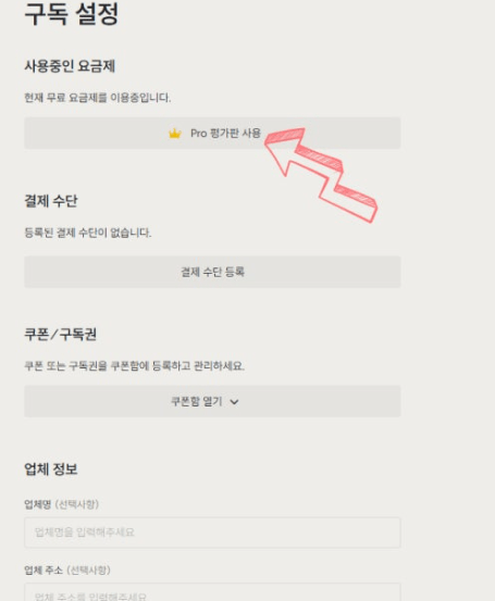 초간단 미리캔버스 구독 취소 방법!!