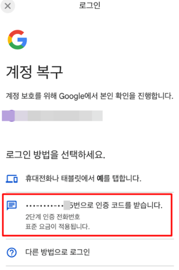 초간단 구글계정 비번찾기 방법!!