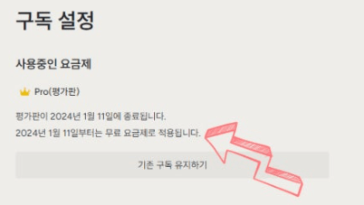 초간단 미리캔버스 구독 취소 방법!!
