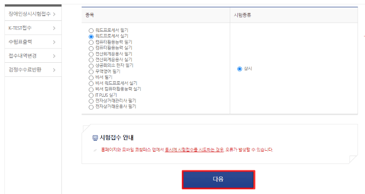 대한상공회의소 자격증 조회 방법!!