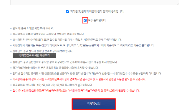 대한상공회의소 자격증 조회 방법!!