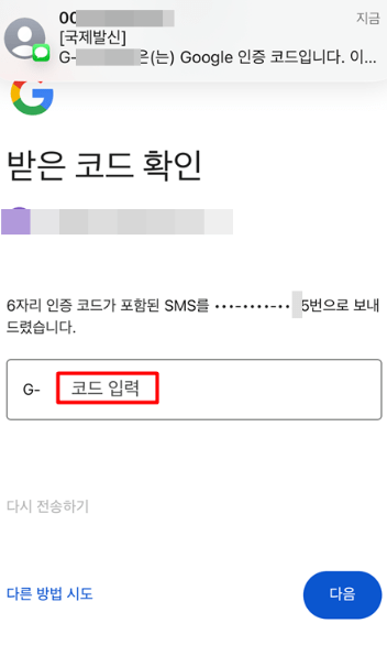 초간단 구글계정 비번찾기 방법!!