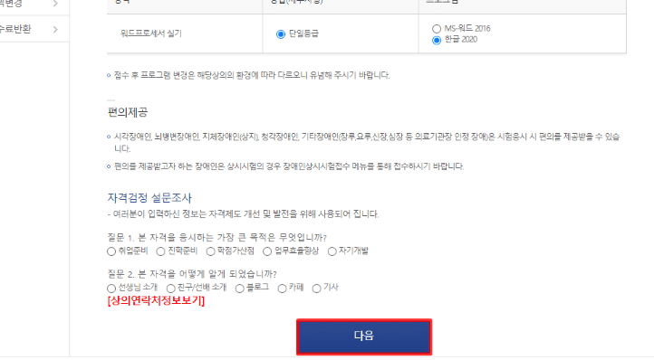 대한상공회의소 자격증 조회 방법!!
