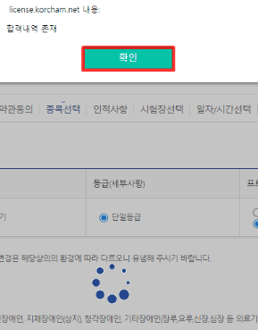 대한상공회의소 자격증 조회 방법!!