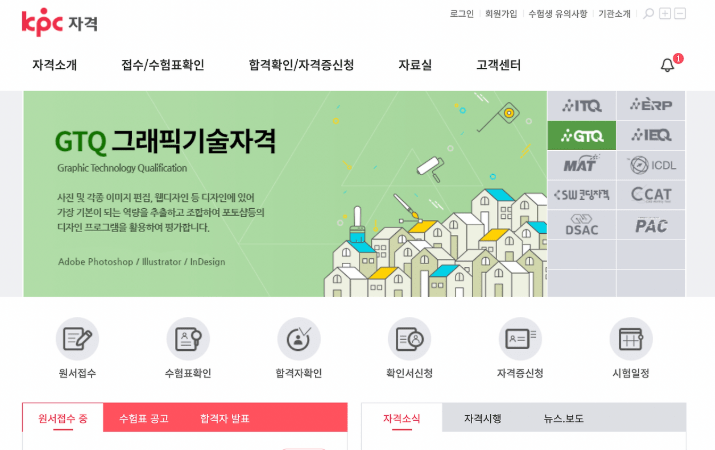 초간단 ITQ자격증 조회 방법!!