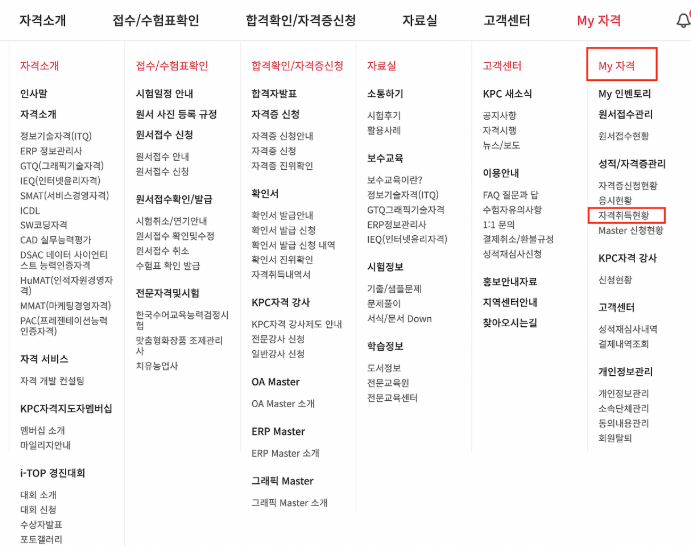 초간단 ITQ자격증 조회 방법!!