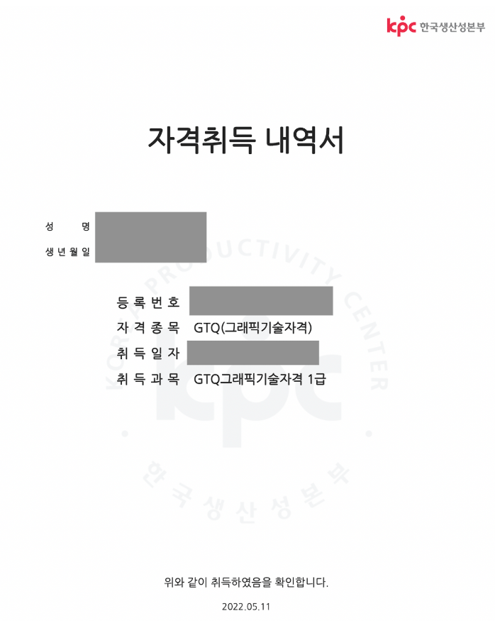 초간단 ITQ자격증 조회 방법!!