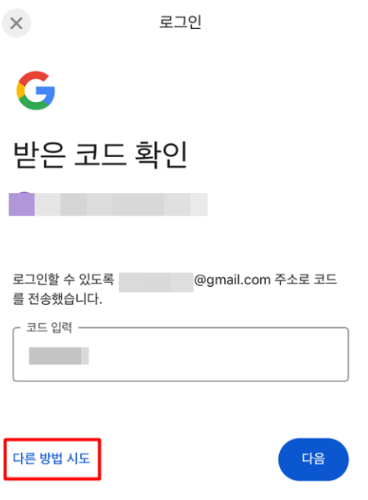 초간단 구글계정 비번찾기 방법!!