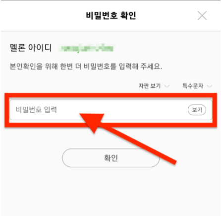 초간단 멜론 탈퇴 하는법!!