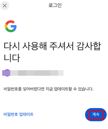 초간단 구글계정 비번찾기 방법!!