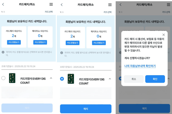 초간단 우리카드 해지방법(비대면)!!