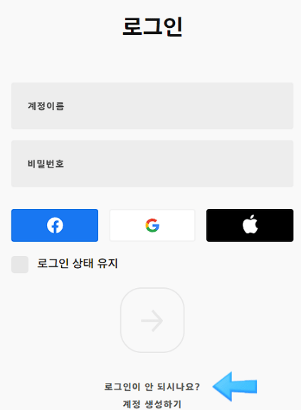 초간단 롤 휴면계정 해제 방법!!