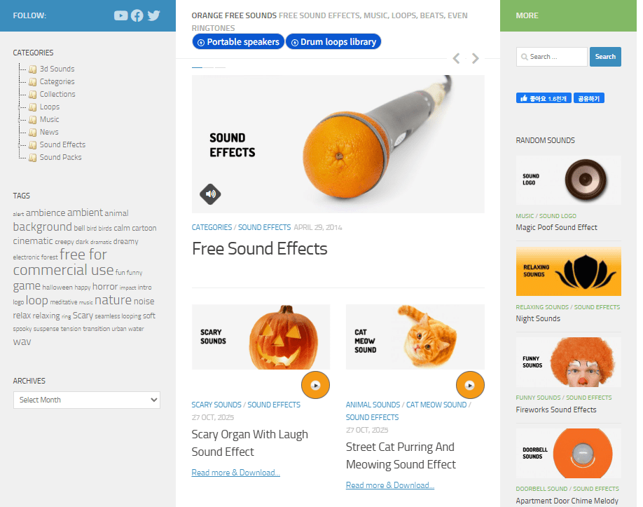 무료 효과음 다운로드 사이트 추천