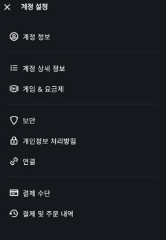 배틀넷 로그인 안됨 해결 방법!!