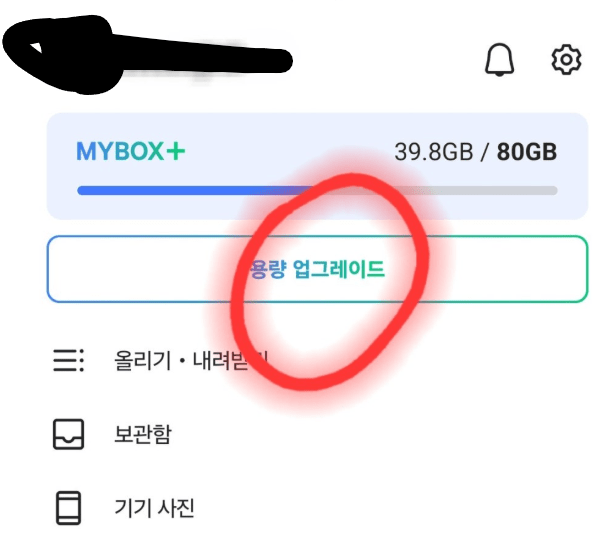 초간단 네이버 마이박스 해지 방법!!