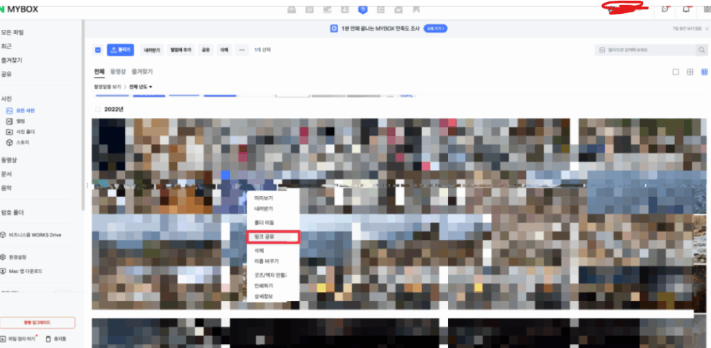 초간단 네이버 마이박스 사용법!!