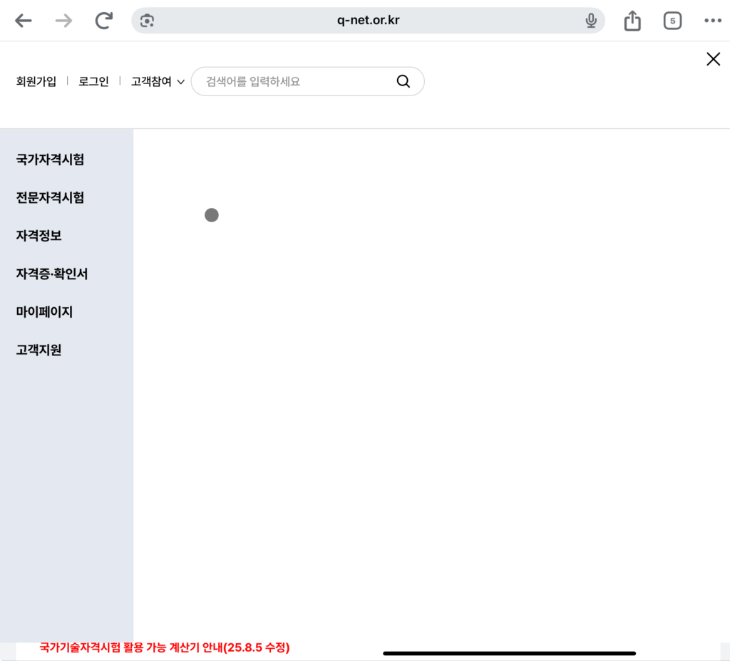 초간단 한국산업인력공단 자격증 조회 방법!!