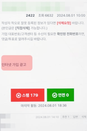 초간단 모르는 전화번호 검색 조회 방법!!