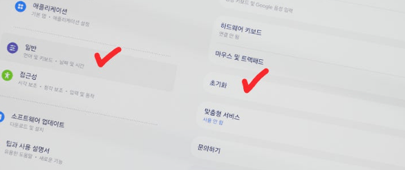 초간단 갤럭시탭 공장초기화 방법!!