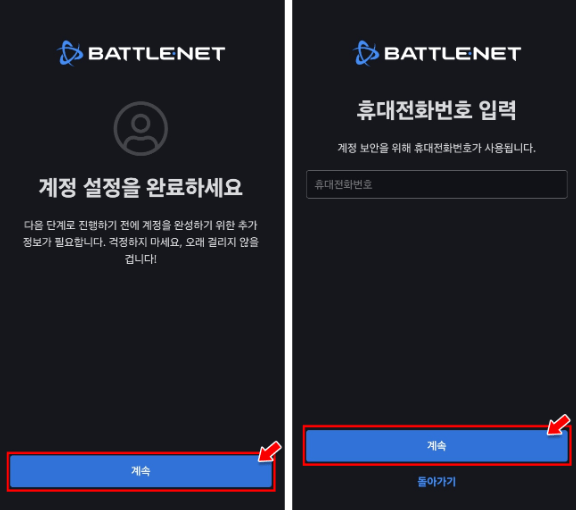 배틀넷 인증기 등록하는 방법!!