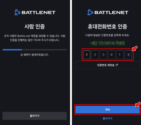 배틀넷 인증기 등록하는 방법!!