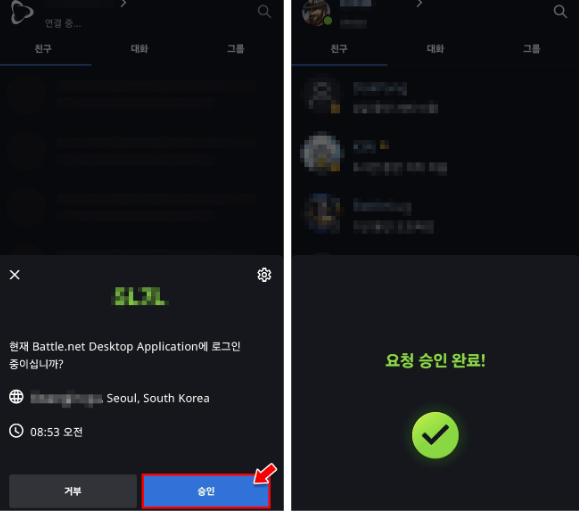 배틀넷 인증기 등록하는 방법!!
