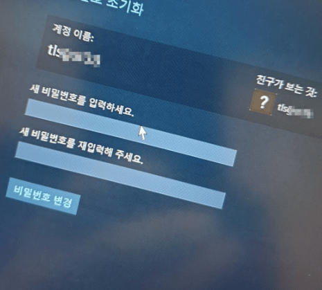 초간단 스팀계정 찾는법!!