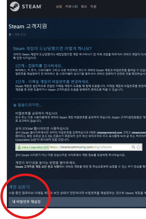 초간단 스팀 계정 복구하는 방법!!