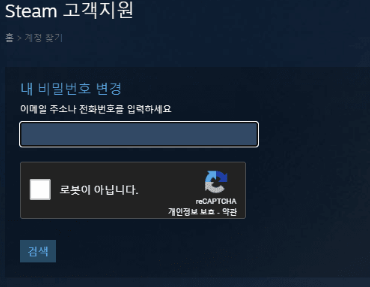 초간단 스팀 계정 복구하는 방법!!