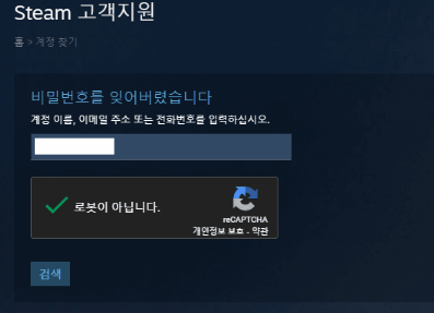 초간단 스팀 계정 복구하는 방법!!