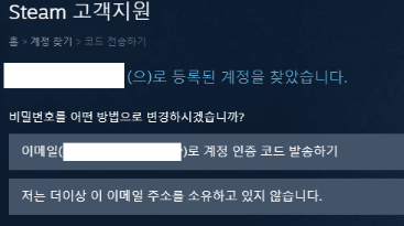 초간단 스팀 계정 복구하는 방법!!
