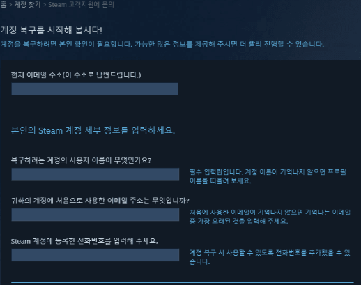 초간단 스팀 계정 복구하는 방법!!