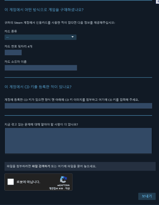 초간단 스팀 계정 복구하는 방법!!