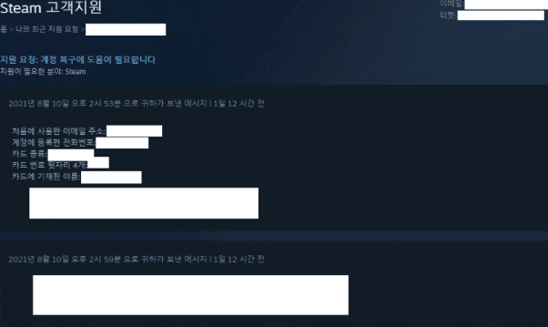 초간단 스팀 계정 복구하는 방법!!