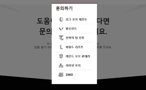 초간단 라이엇 계정 복구 방법!!