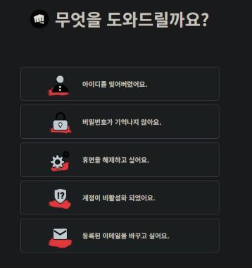 초간단 라이엇 비활성화 해제 방법!!