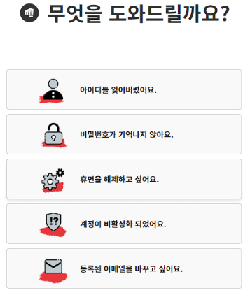 초간단 롤 휴면계정 푸는법!!