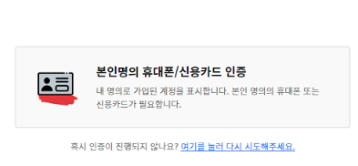 초간단 롤 휴면계정 푸는법!!