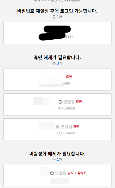 초간단 롤 휴면계정 푸는법!!