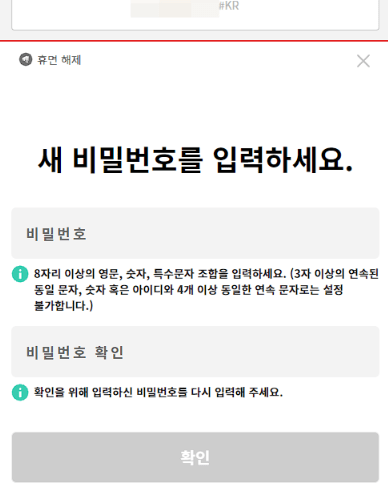 초간단 롤 휴면계정 푸는법!!