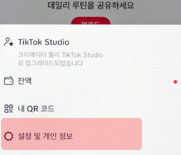초간단 틱톡라이트 계정삭제 방법!!