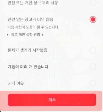 초간단 틱톡라이트 계정삭제 방법!!