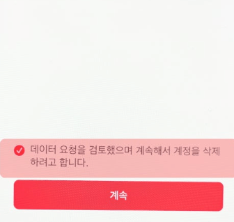 초간단 틱톡라이트 계정삭제 방법!!