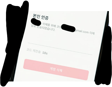 초간단 틱톡라이트 계정삭제 방법!!