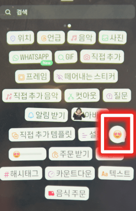 초간단 인스타 염탐 잡기 방법!!