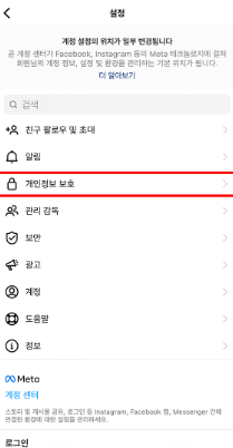 초간단 인스타 개인용 계정 전환 방법!!