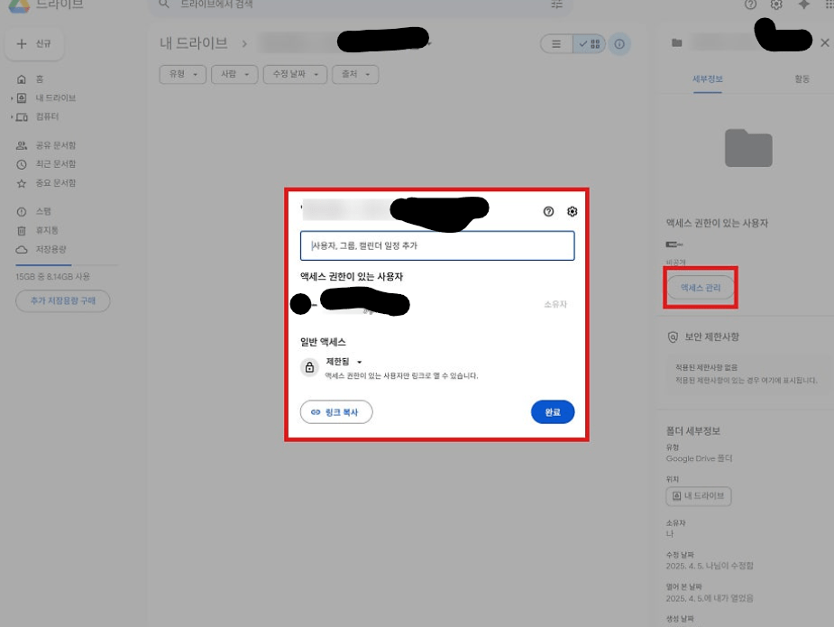 구글드라이브 공유문서함 사용방법!!