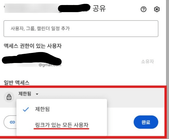 구글드라이브 공유문서함 사용방법!!